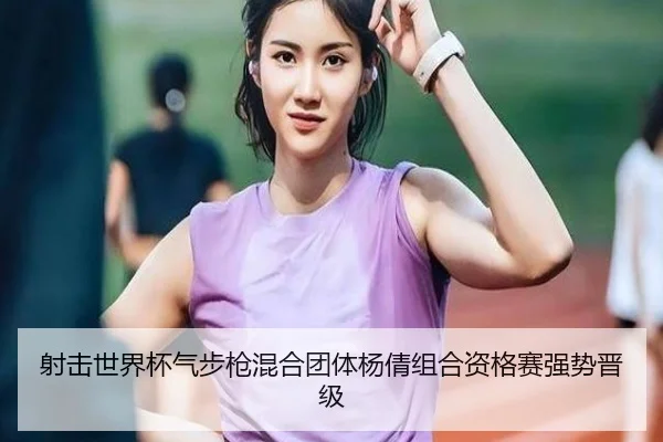 she-ji-shi-jie-bei-qi-bu-qiang-hun-he-tuan-ti-yang-qian-zu-he-zi-ge-sai-qiang-shi-jin-ji-2-587.jpg