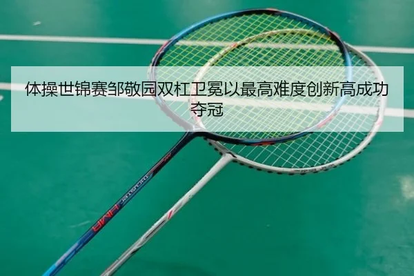 ti-cao-shi-jin-sai-zou-jing-yuan-shuang-gang-wei-mian-yi-zui-gao-nan-du-chuang-xin-gao-cheng-gong-duo-guan-2-264.jpg