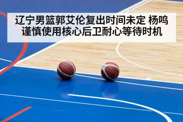 basketball team training
