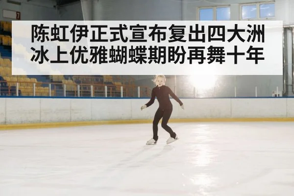 female figure skater performing